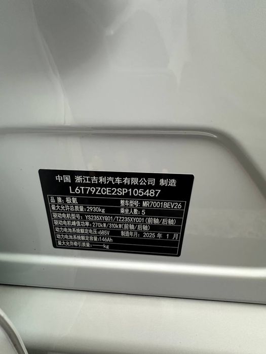 Zeekr 001 you 2025 йил