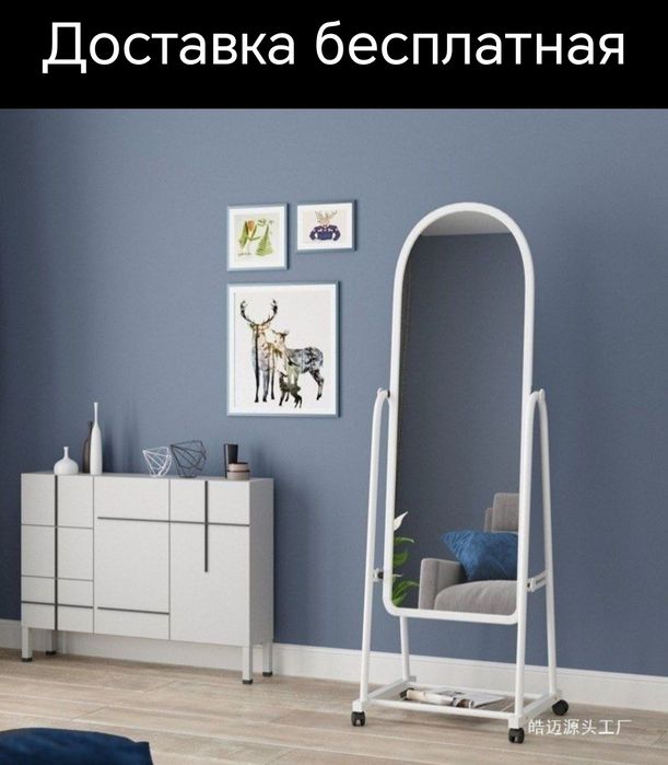 Зеркало на полный ойна кузгу oyna kozgu zerkala доставка бесплатная