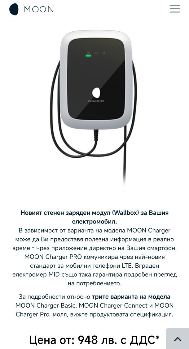 Зарядна станция електромобил MOON ID Charger AC 1, 7,2 kW