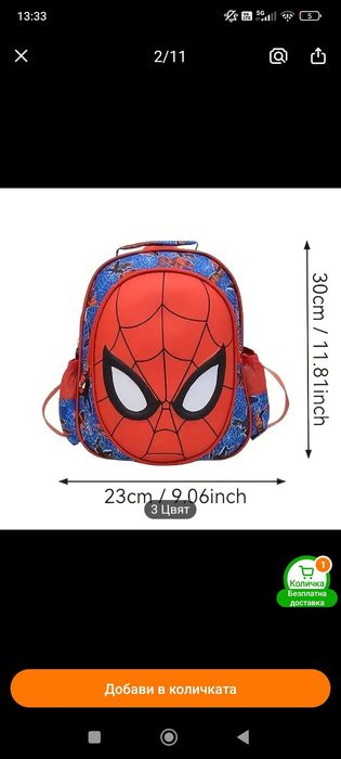 Малки раници за градина