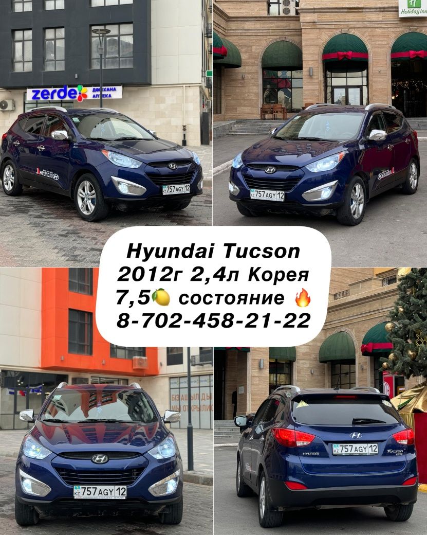 Продается Tucson 2012 Кореец