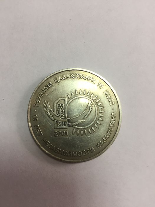 Монета тенге