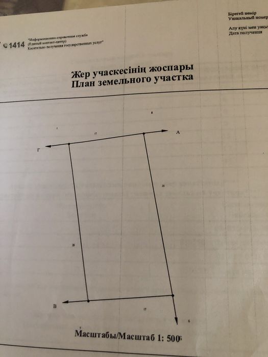 Продается земельный участок срочно!!!