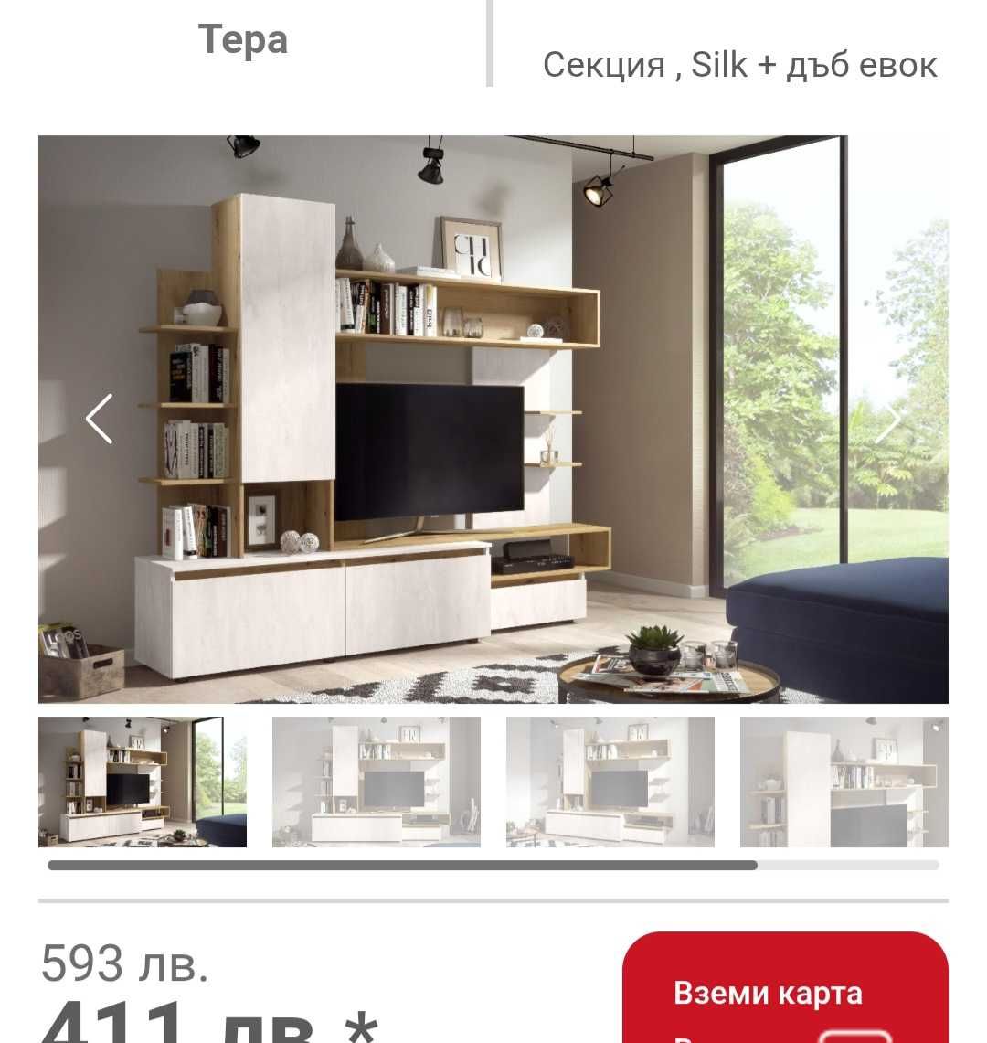 Холна секция КАТО НОВА