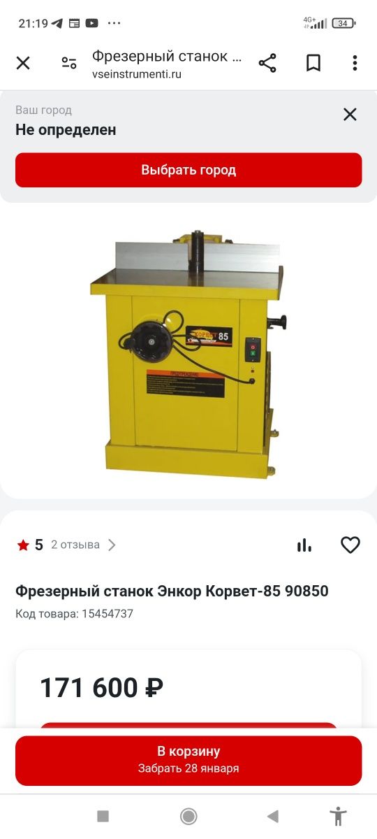 Фрезеры. Станок столярный.