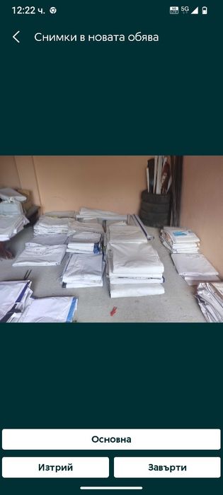 Винили билбордове