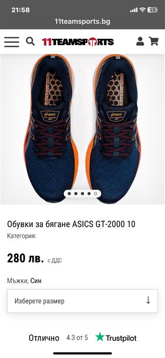 Оригинални маратонки ASICS GT-2000
