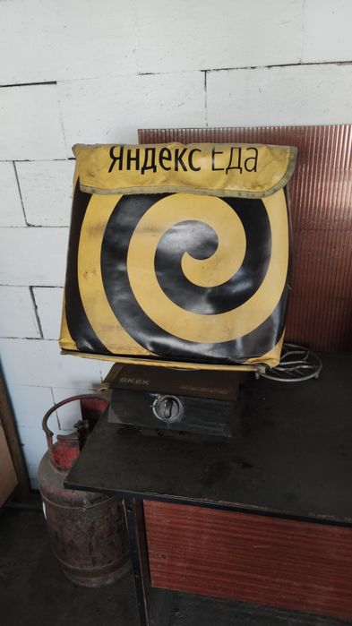 Яндекс теромсумка