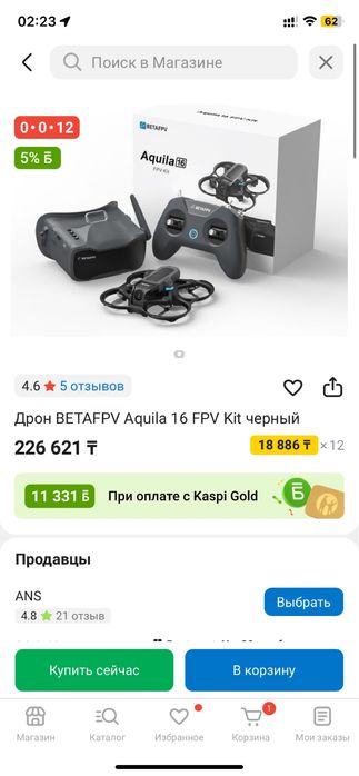 Дрон BETAFPV Aquila 16 FPV Kit черный