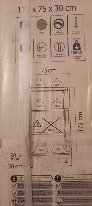 Стелаж метален 1.7м.