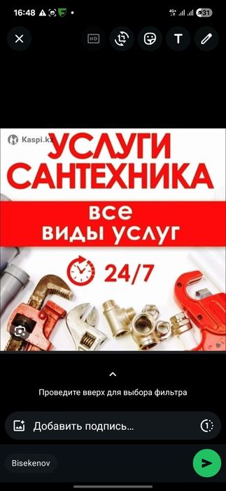 Сантехник және тоқ жұмыстарын жасаймын