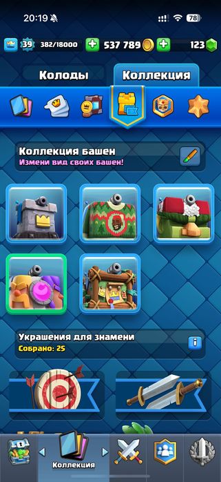 Аккаунт clash royale