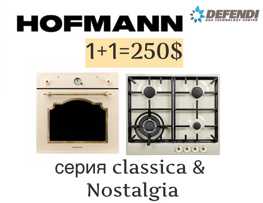 Hofmann варочные панель духовка 2/1