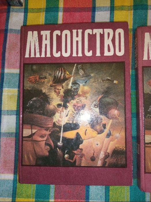 Уникални и редко срещани два тома история на Масоните на Руски език!!!