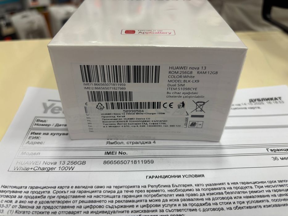 Huawei Nova 13 , 256/12GB, 36 месеца гаранция