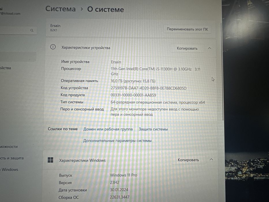 Ноутбук игровой lenevo
