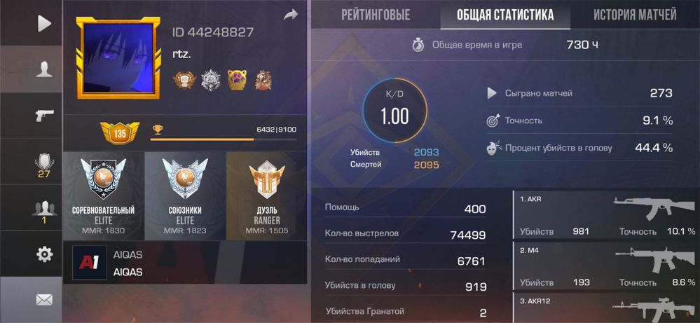 стендофф аккаунт