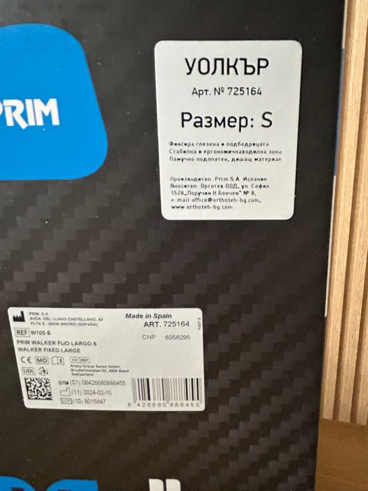 Отреза за глезен тип ботуш Walker