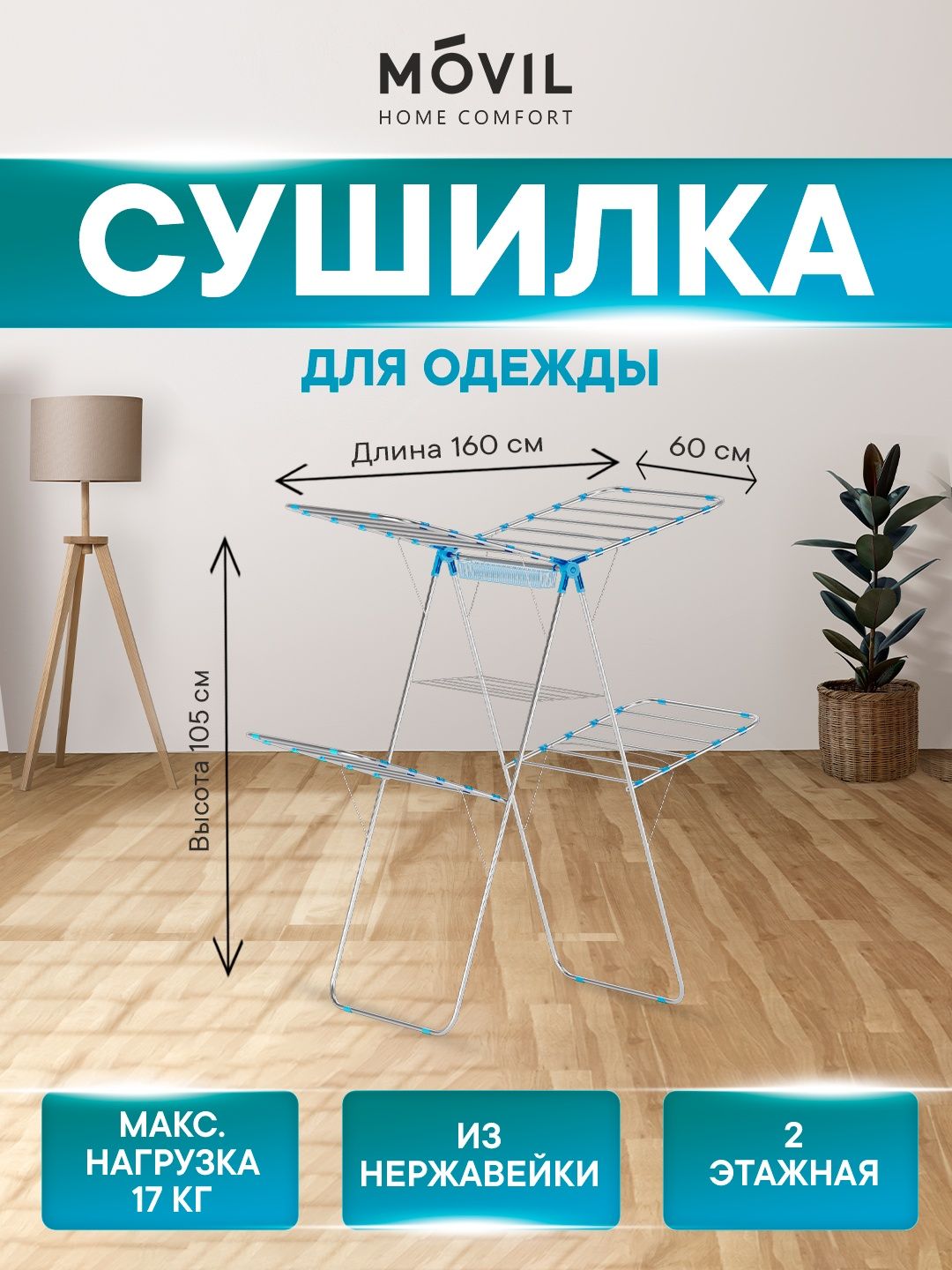 Madel. M-014. 100% nerjaveyka