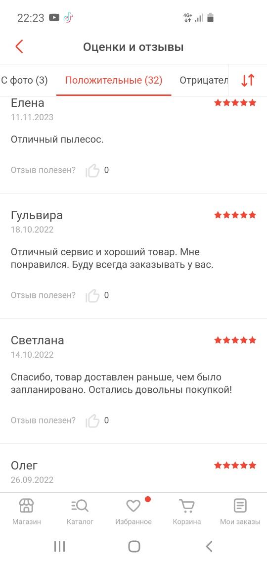 Робот пылесос, Tefal