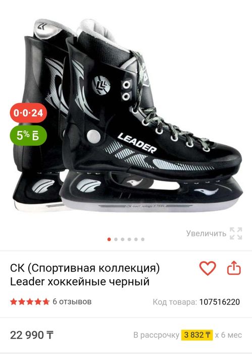 Продам хоккейные детские коньки