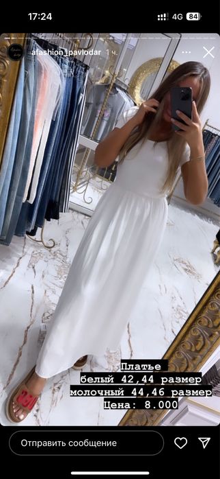 Продам новое платье , можно для беременных и не для беременных