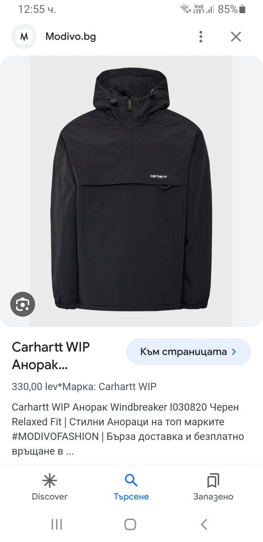 Carhartt Nimbus Pullover  Anorak  L НОВО! ОРИГИНАЛ! Мъжко Анорак Яке!