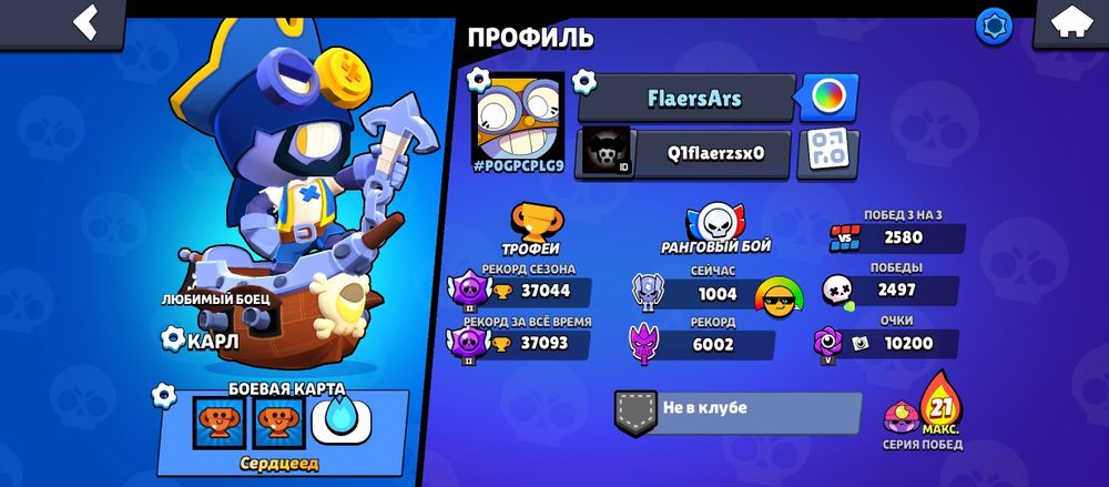 Продам аккаунт в Brawl stars