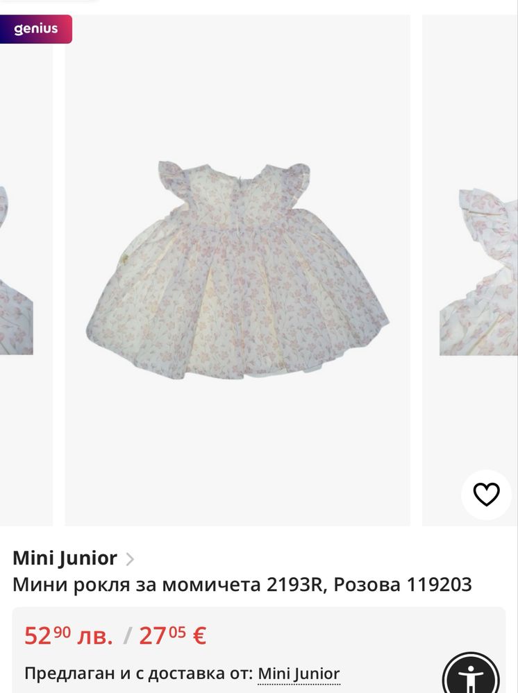 Бебешки Дрехи Salt and Pepper,Newness,Next,Sergent Major за новородено