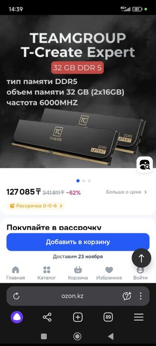 Продам ОЗУ хорошего качества за 110000