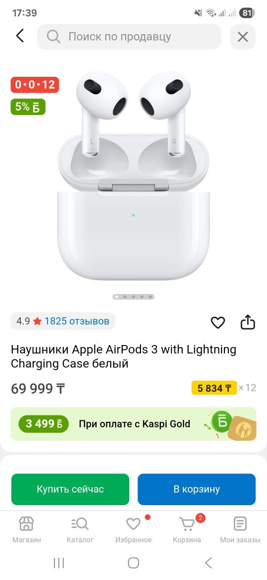 Продаётся AirPods почти новый долго не пользовались.