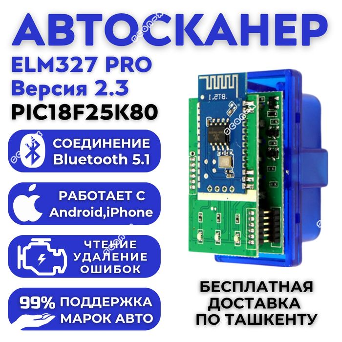 Obd2,elm327 Bluetooth 5.1,автосканер,версия 2.3