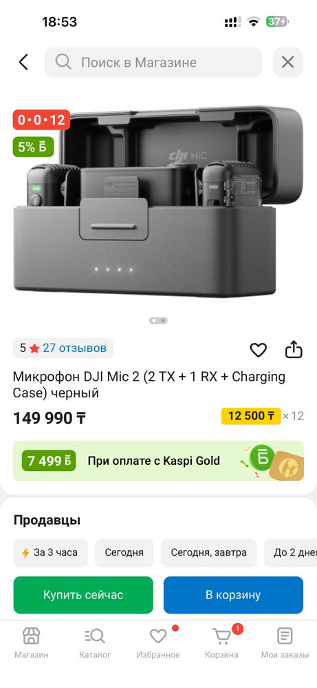 Микрофон DJI Mic 2 (2 TX + 1 RX + Charging Case) черный