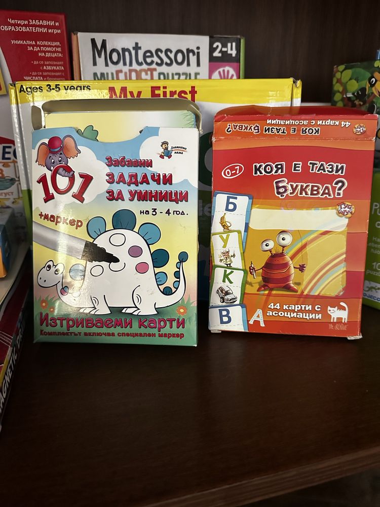 Образователни книги и игри на български и английски за възраст 3-6 год