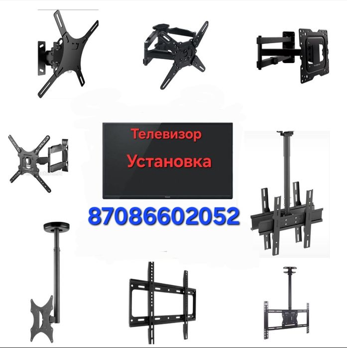 Кронштейн Установка телевизора