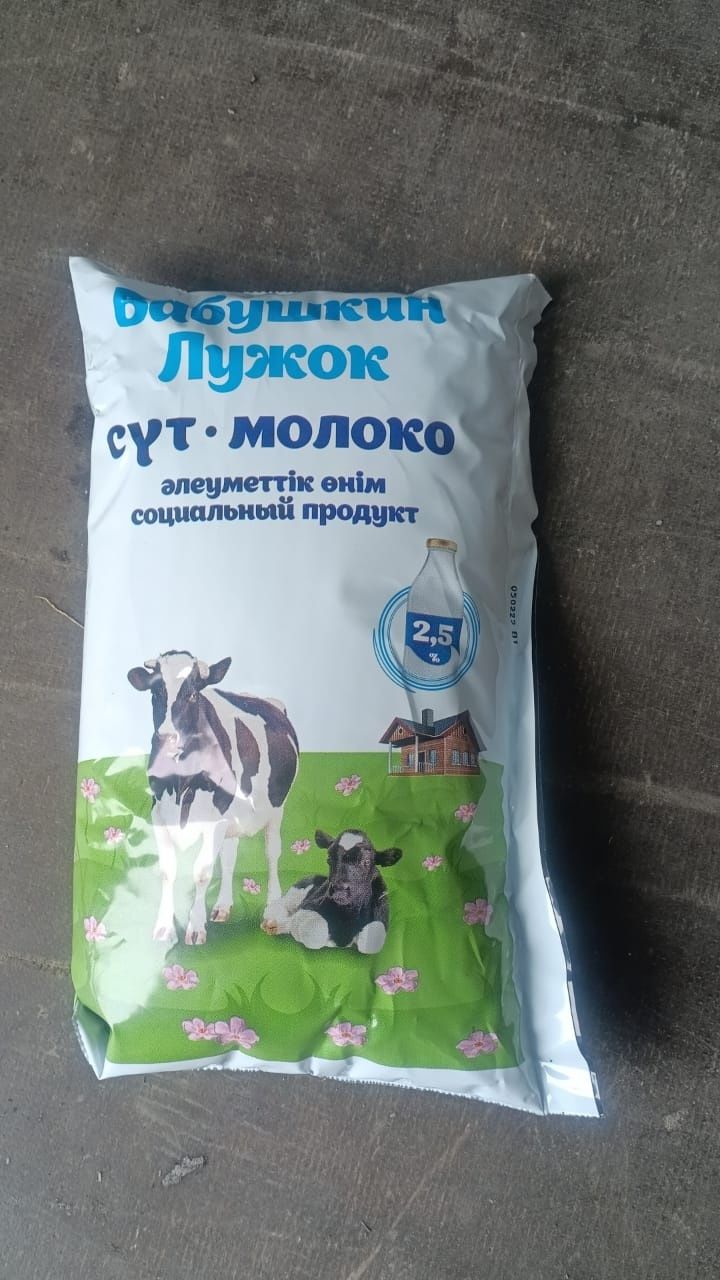 Молоко Бабушкин Лужок 2,5% 1Л