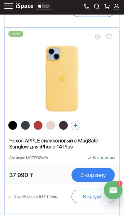 Оргинал! Новый! Чехол APPLE силиконовый с MagSafe для iPhone 14 Plus