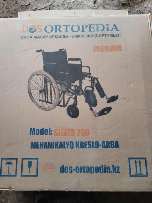 Инвалидная коляска механическая