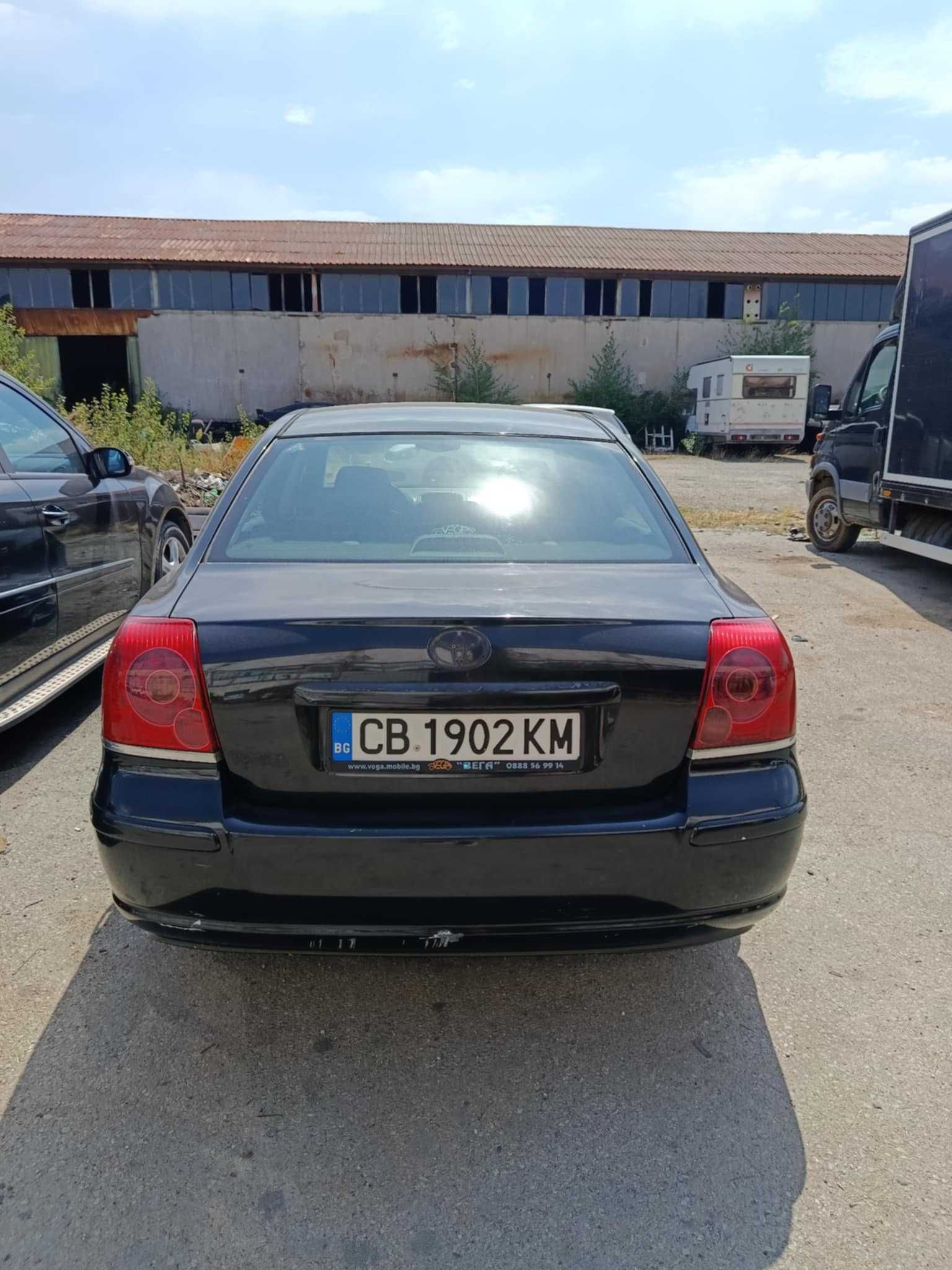 Toyota Avensis 1.6 *ВСИЧКО ПЛАТЕНО*