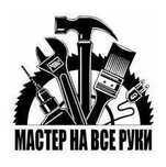 ЭЛЕКТРИК. САНТЕХНИК. Сами закупаем расходные материалы.