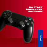 PlayStation 4 arenda прокат ijara