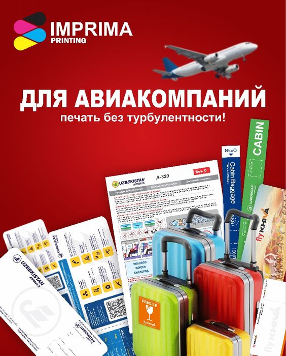 Самоклеющиеся этикетки,термоусадки,стикеры!