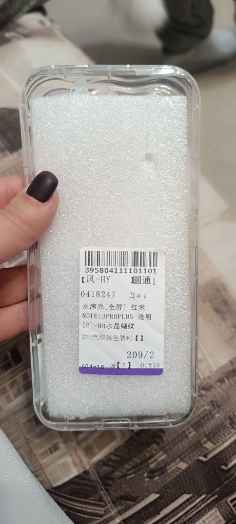 Продам чехол Redmi note 13 PRO+