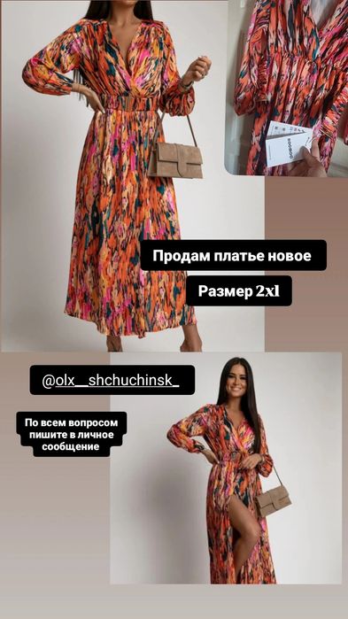 Продам платье новое