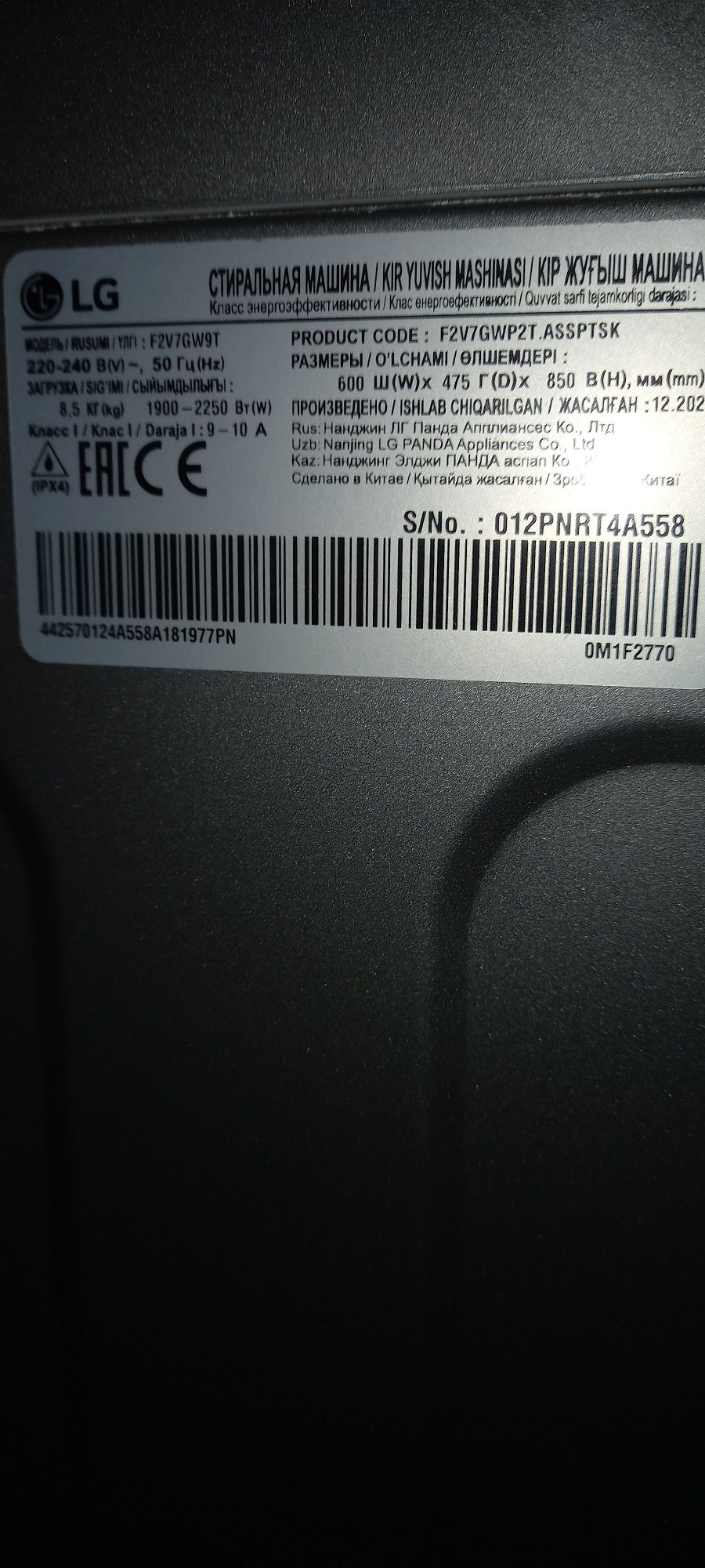 Продаётся стиральная машина автомат LG 8,5 кг с паром