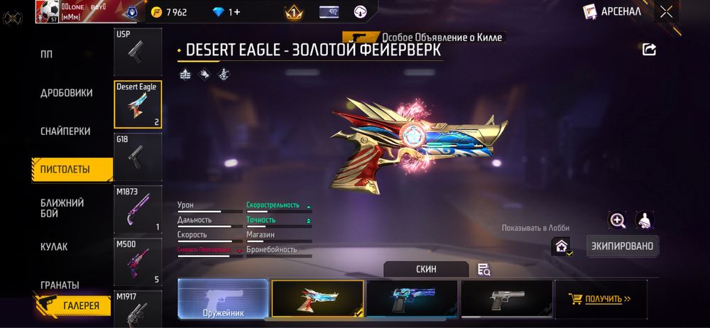 Обменяю фф акк на рб акк строго не первый чтобы были секретки от 100м