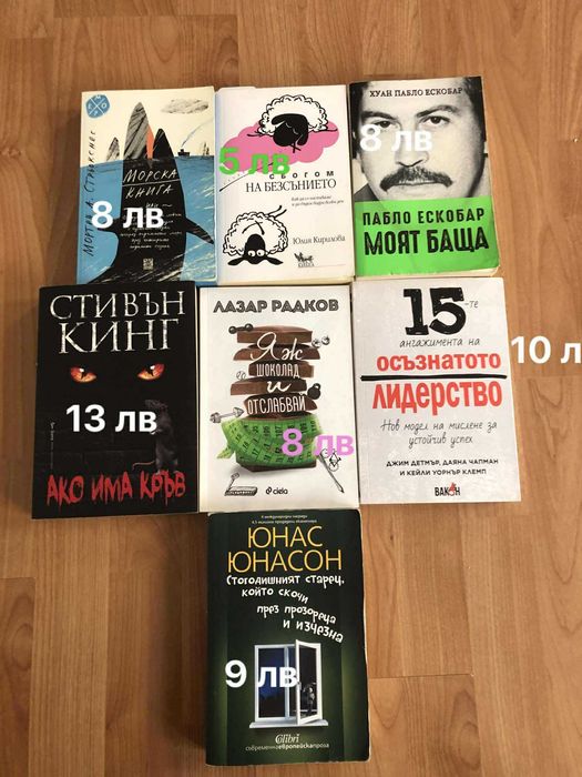 Продавам книги с 50% намаление