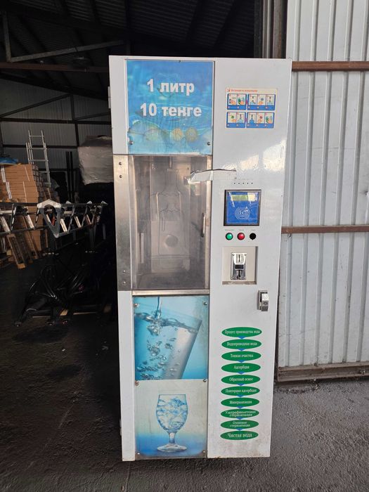 Водомат, аппарат по отчиске и продаже воды