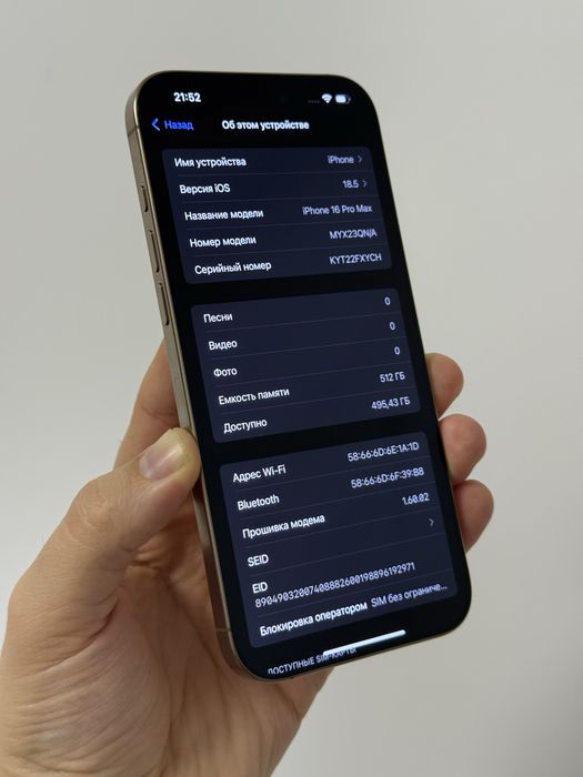 IPhone 16 Pro Max 512 GB Desert Titanium 99% cu documente