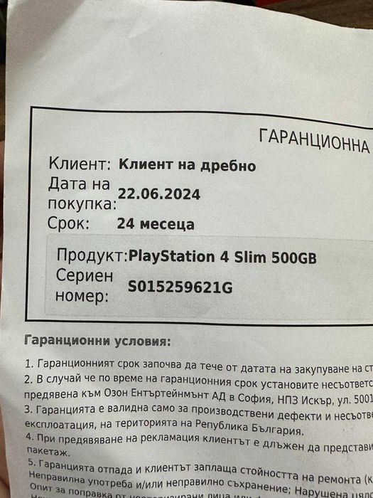 Конзoла PlayStation 4 Slim 500GB С Гаранция!